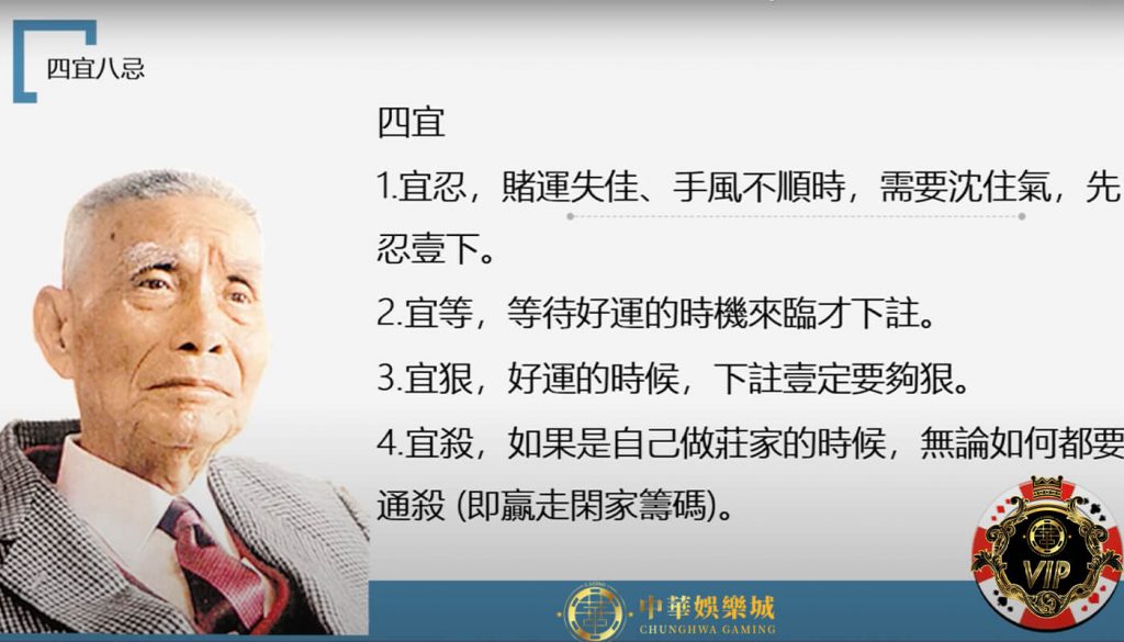 『 賭王葉漢 』賭博的四宜