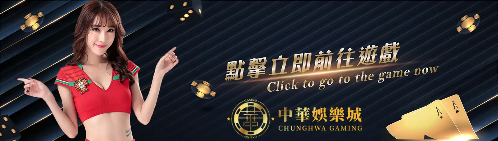 中華娛樂城-立即註冊