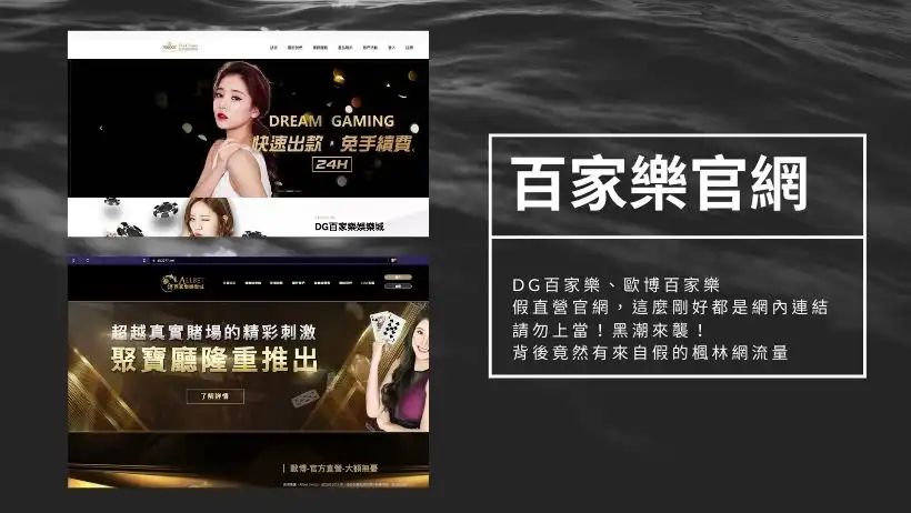 ”百家樂官網直營“根本黑網