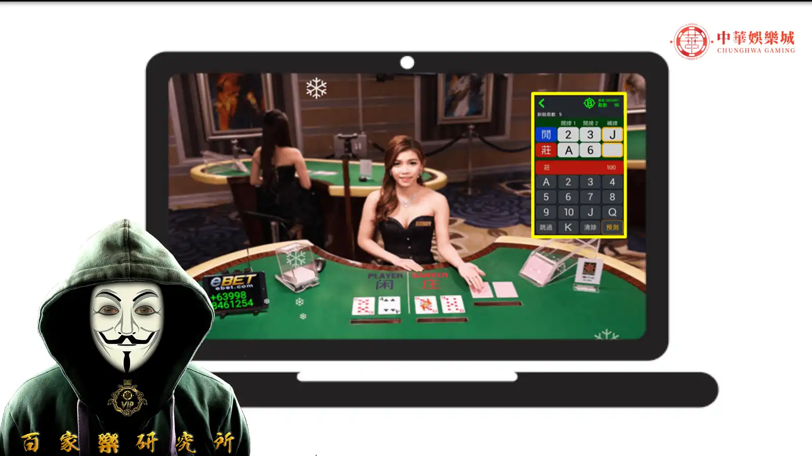 百家樂預測APP-2