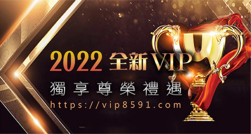 真人百家樂尊榮禮遇