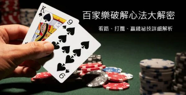 百家樂計算機怎麼用？2026 PTT 熱議技巧與原理解析
