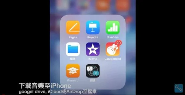 iphone手機鈴聲製作音樂下載、剪接、錄製,2021最簡單的教學懶人包