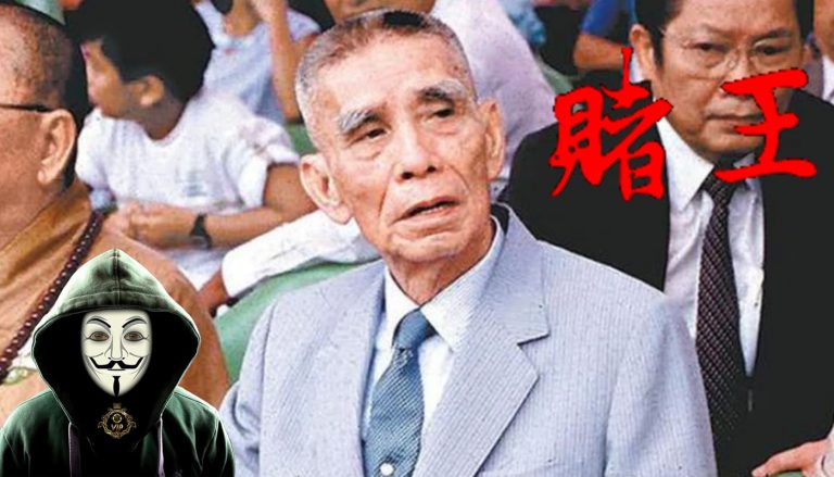 賭王葉漢的『百家樂打法必勝秘笈 』2